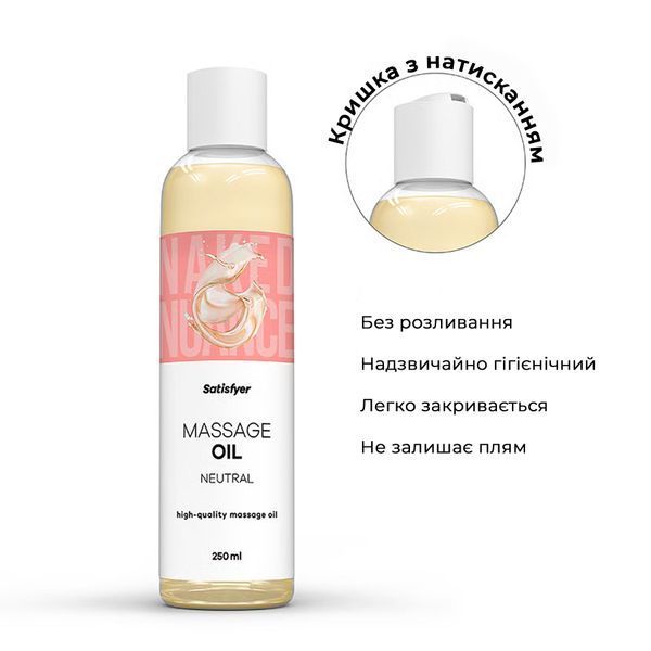 Масажна олія Satisfyer Massage Oil Neutral 250 мл SX2702 фото