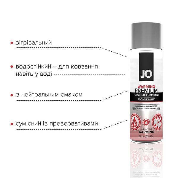 Лубрикант на силіконовій основі JO PREMIUM &mdash; WARMING (60 мл) SO1825 фото