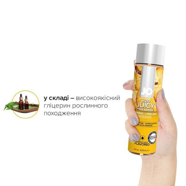 Змазка на водній основі JO H2O &mdash; Juicy Pineapple (120 мл) без цукру, рослинний гліцерин SO1675 фото