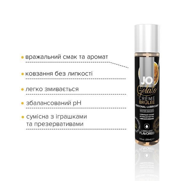 Змазка на водній основі JO GELATO CremeBrulee (30 мл) без цукру, парабенів та пропіленгліколю SO1462 фото
